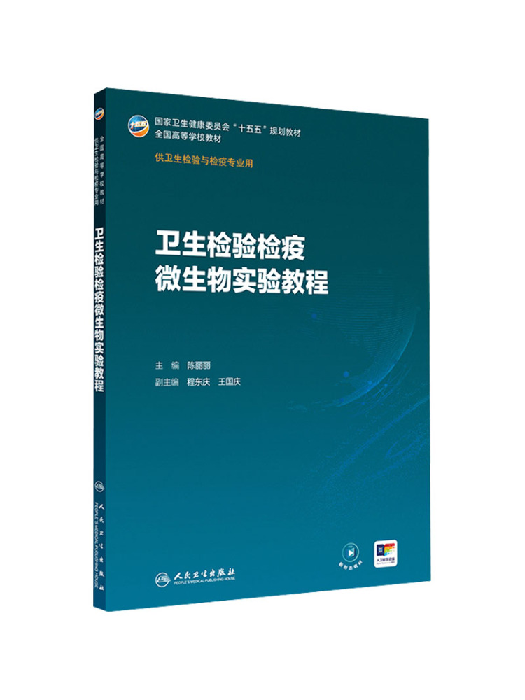 Medical Lab Microbiology - Book-Winshare Microbiology Laboratory Tutorial For Health