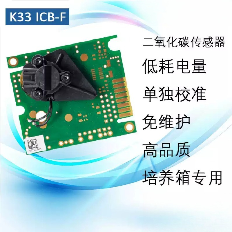 Incubator Co2 Lab - K33 ICB‑F Digital CO2 Sensor Module